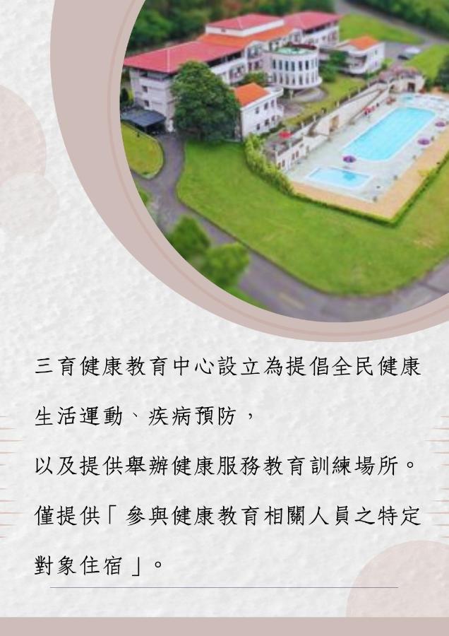 San Yu Health Center Apartment Yuchi Exterior photo